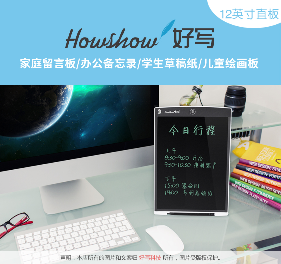 12英寸直板，Howshow好寫：家庭留言板/辦公備忘錄/學生草稿紙/兒童繪畫板