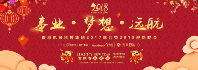 充滿期待的2018年向我們走來，新的一年，孕育新的目標與希望！